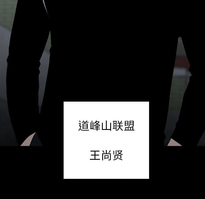 第108话 第 49 页