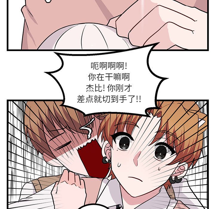 第11话 第 56 页