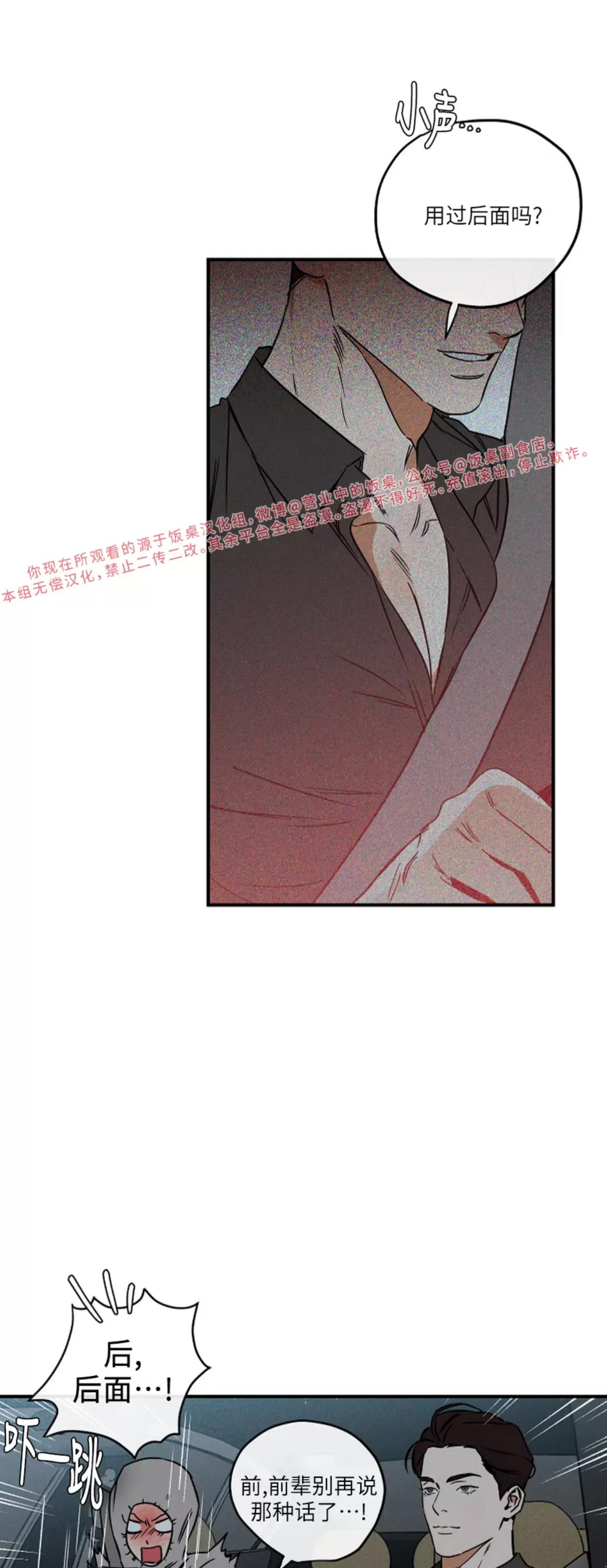 第04话 第 4 页