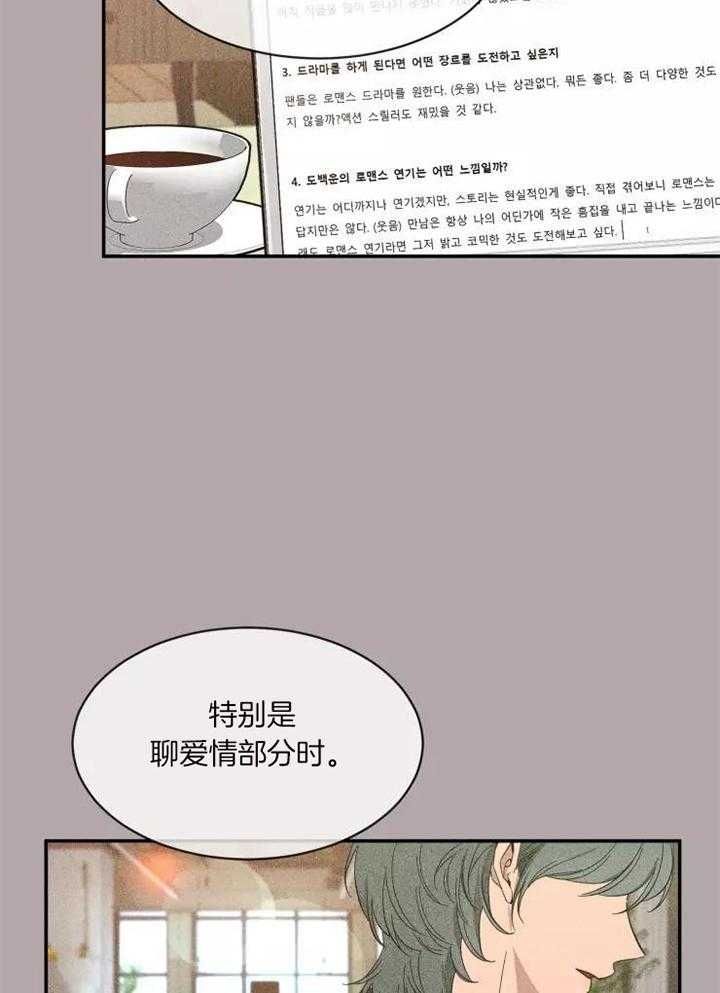 第112话 留下污点 第 5 页