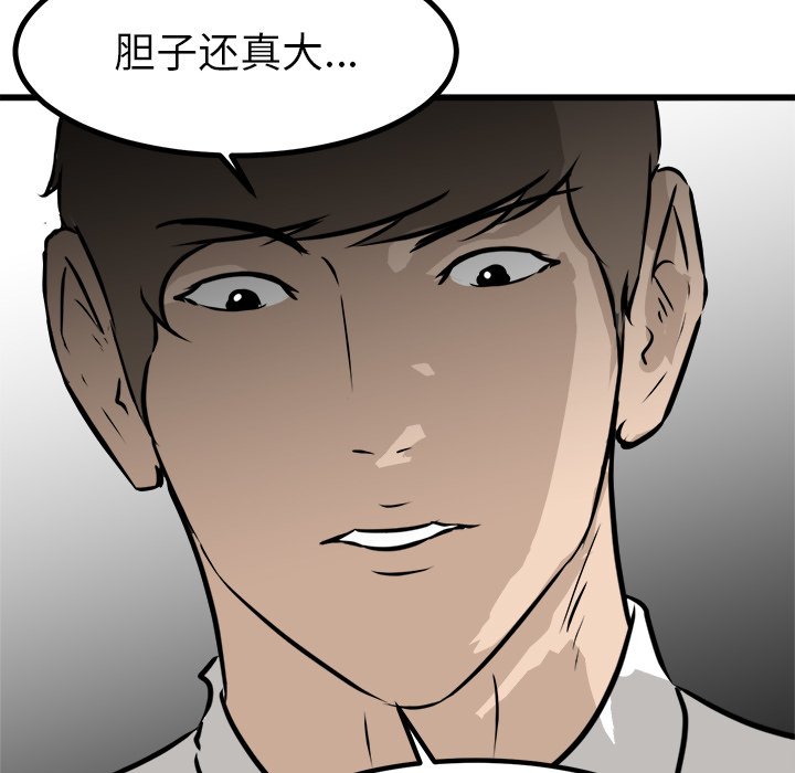 第62话 第 118 页