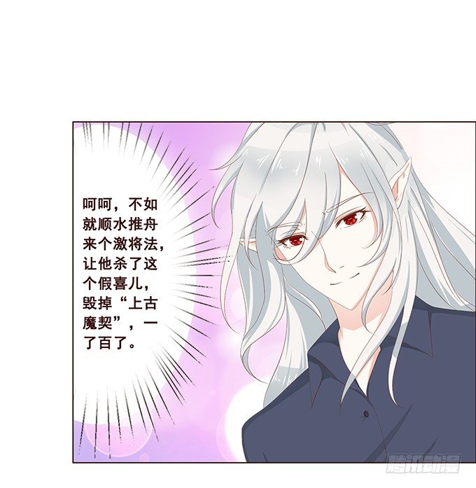 心碎的误会 第 30 页