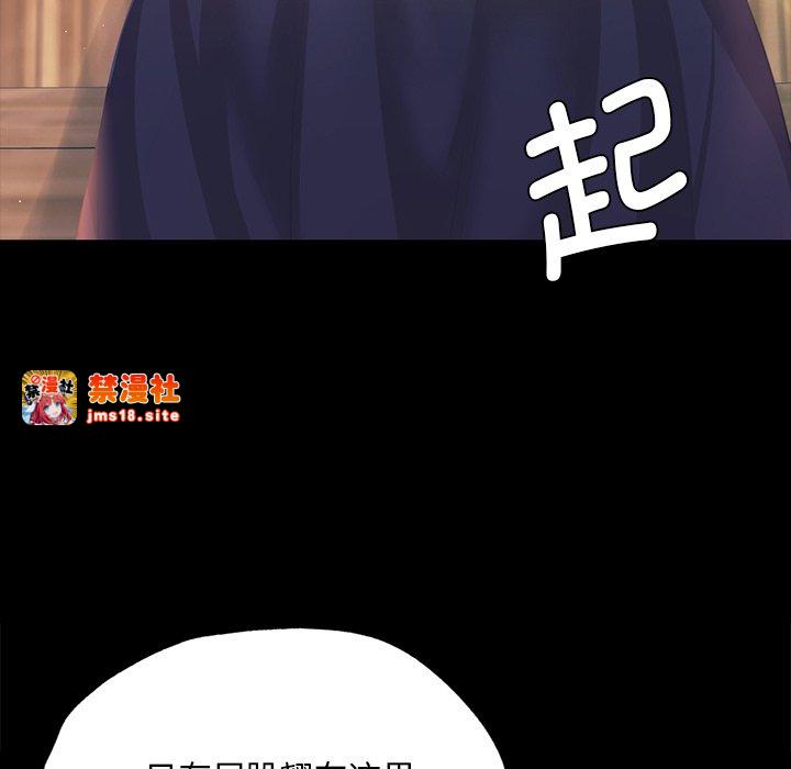 第65话 第 119 页