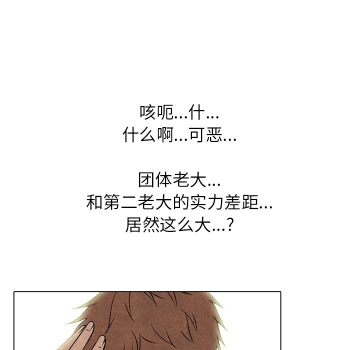 第211话 第 6 页