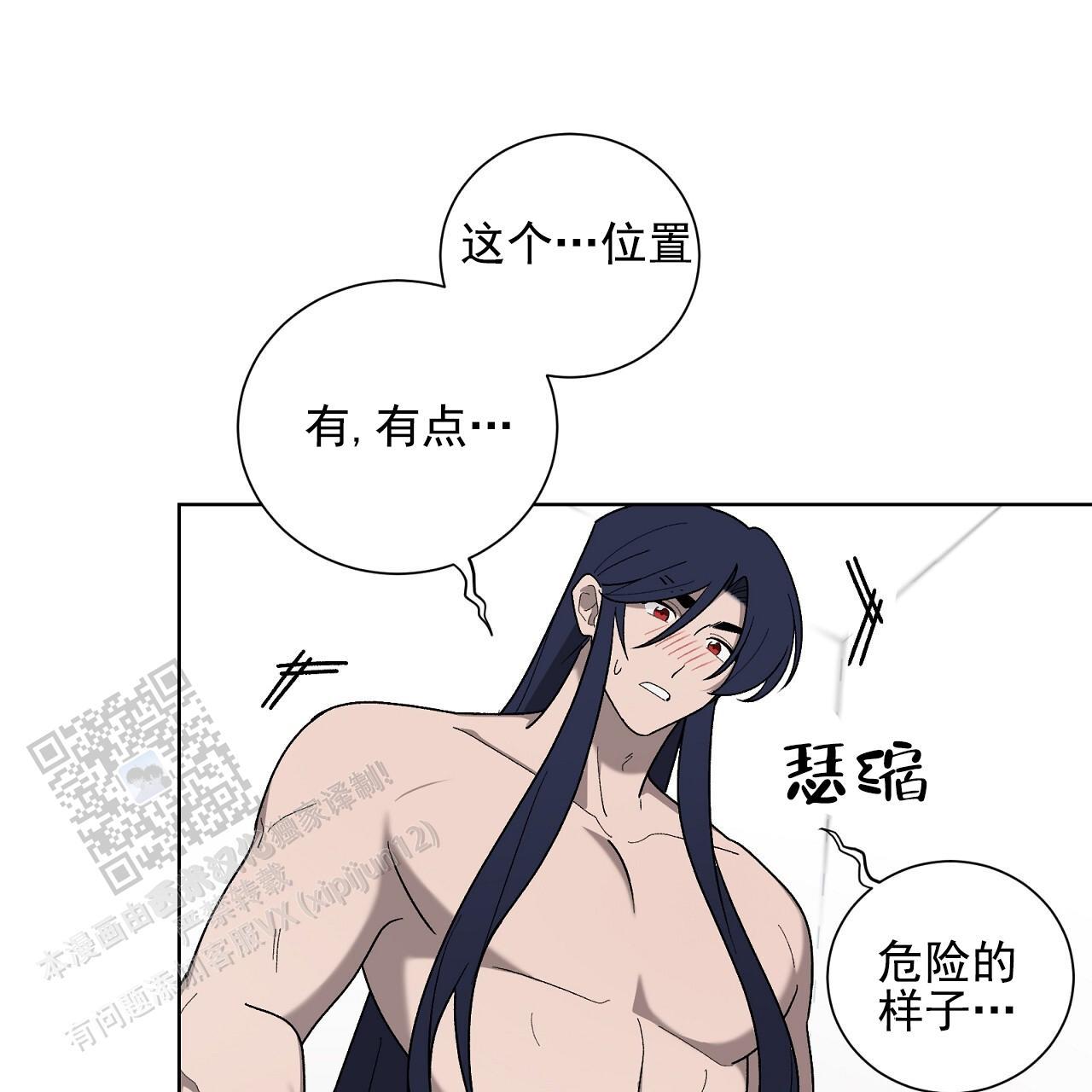 第30话 帮帮我 第 31 页