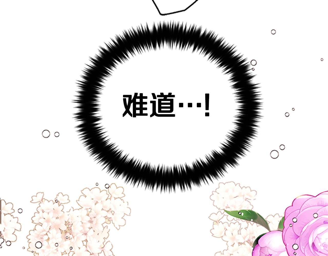 第69话 甜甜蜜蜜 第 92 页
