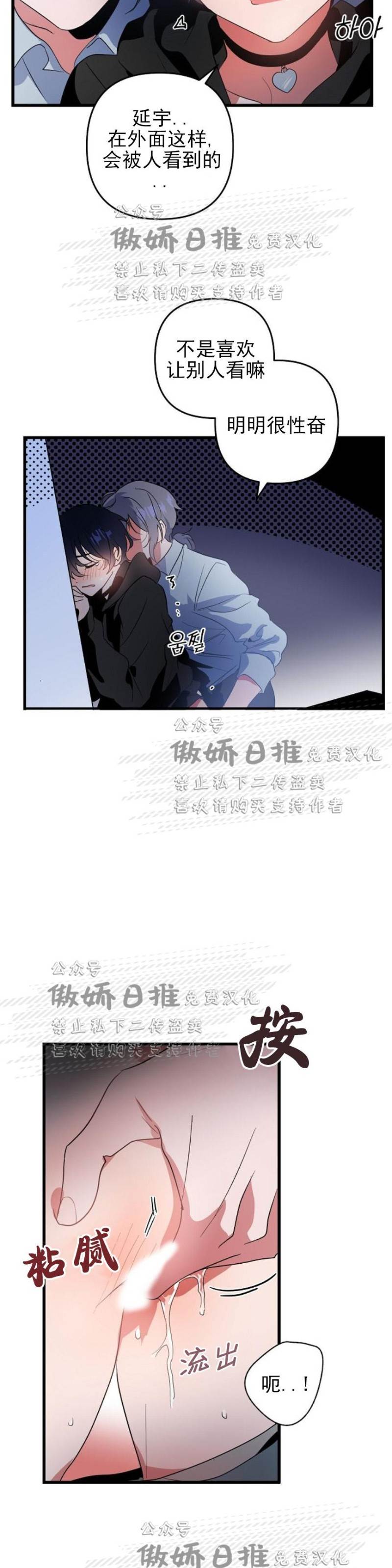 第6话 第 11 页