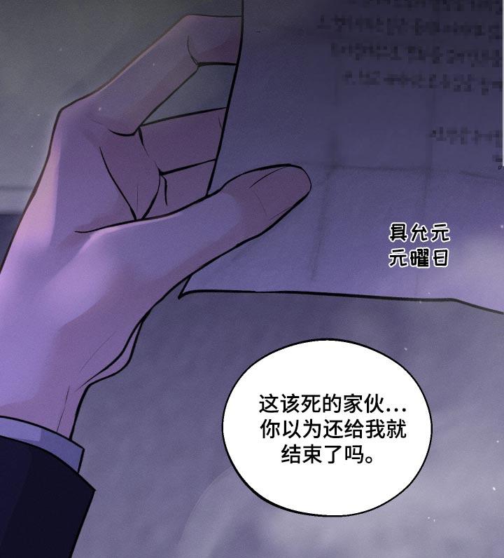 第23话 位置 第 18 页