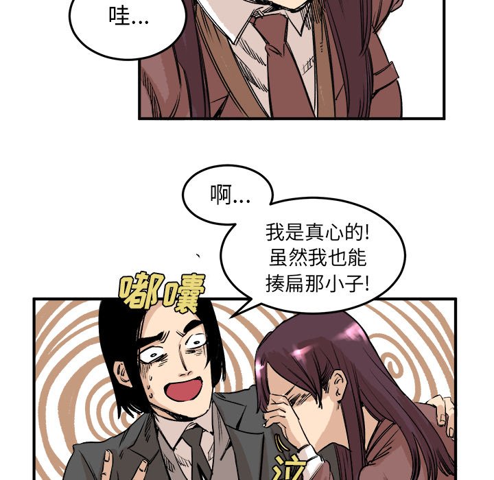 第5话 第 47 页
