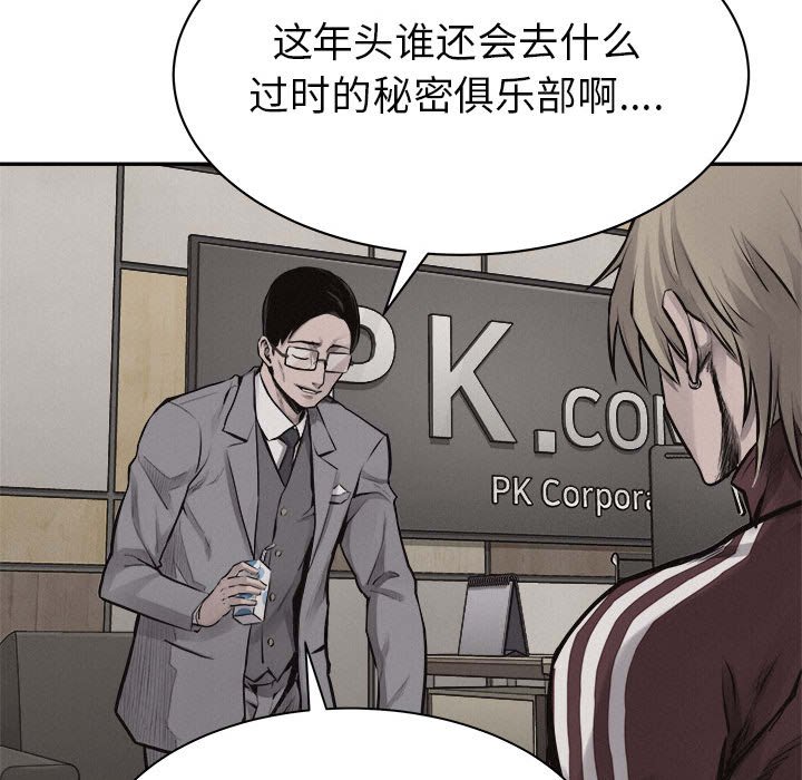 第63话 第 69 页