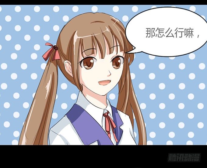 41-你讨厌我吗？ 第 14 页