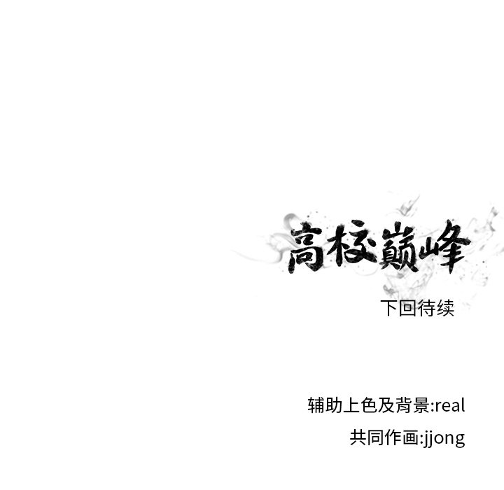 第151话 第 109 页