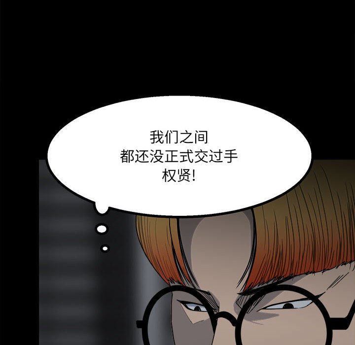第32话 第 30 页