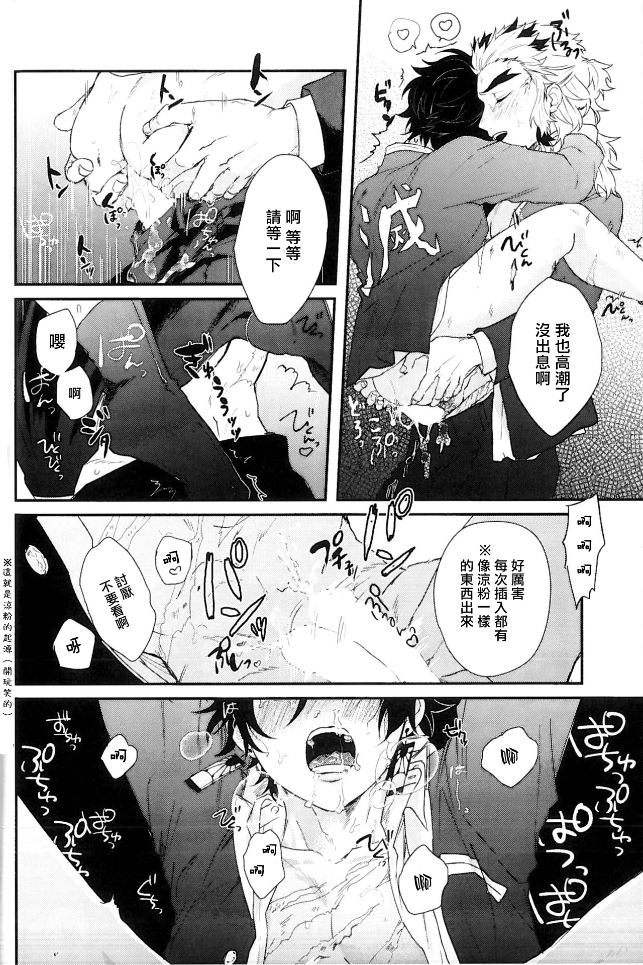 第1话 第 28 页