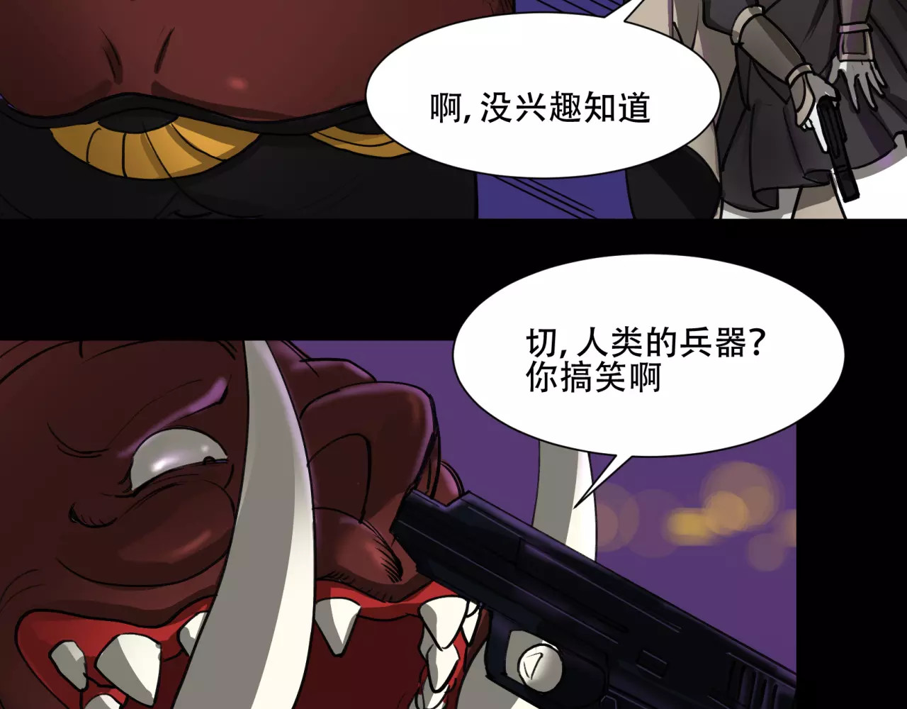 第25话 新的发现 第 54 页