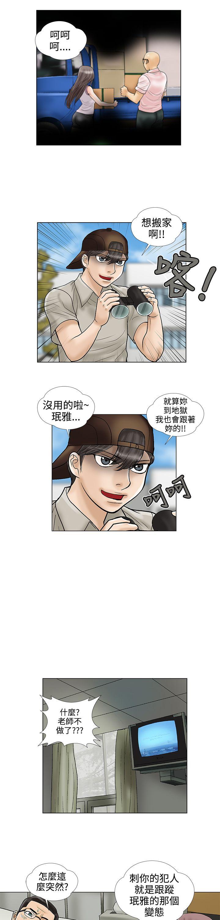 第29话 第 11 页
