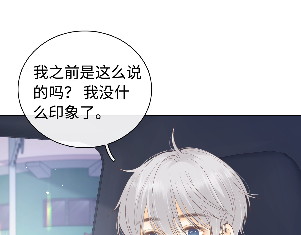 第68话 转回文化生 第 28 页