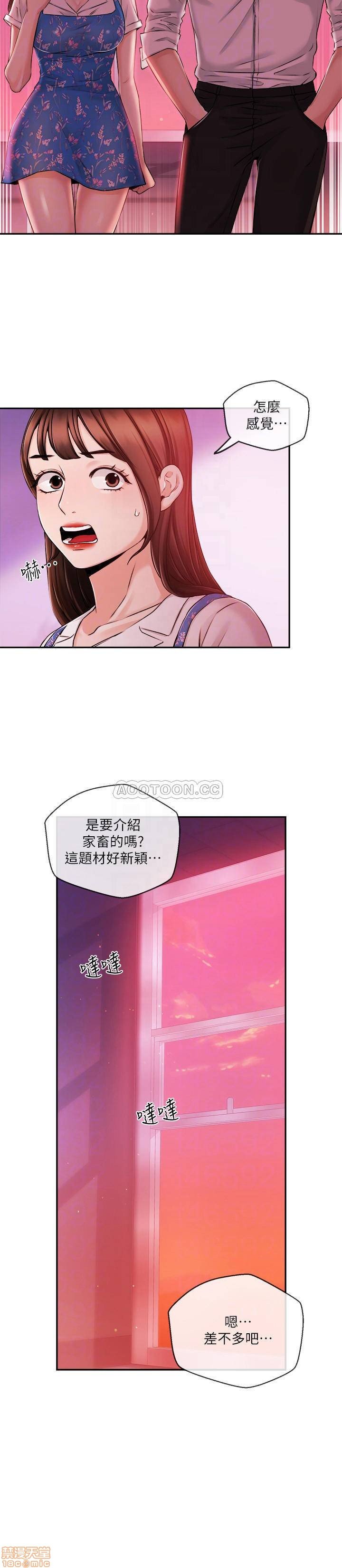 第28话33 第 14 页