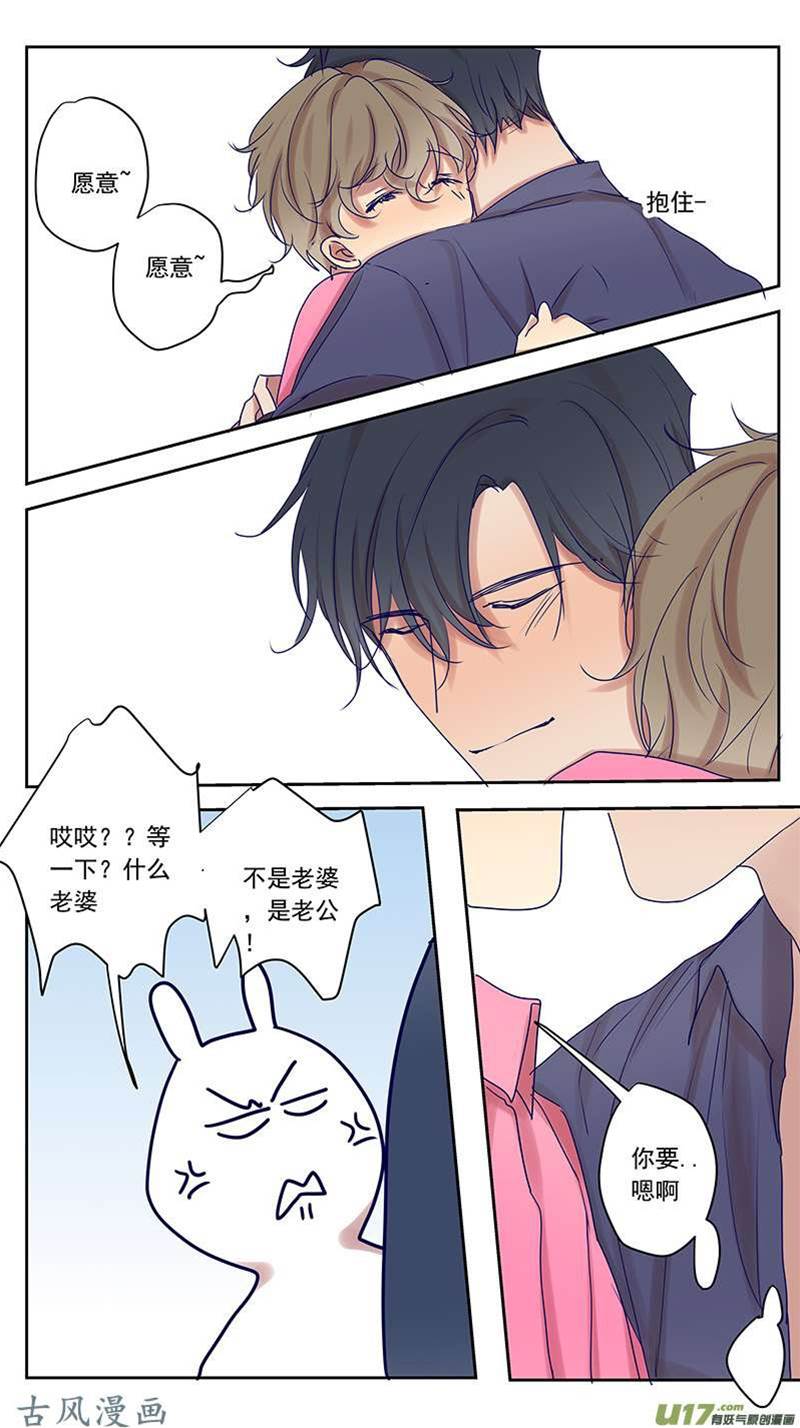 番外篇19 第 8 页