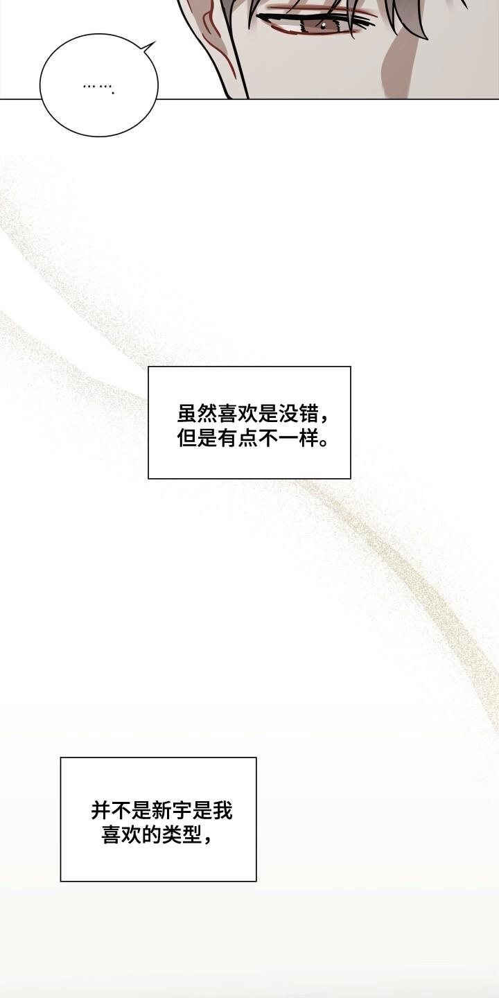 第51话 微笑 第 11 页