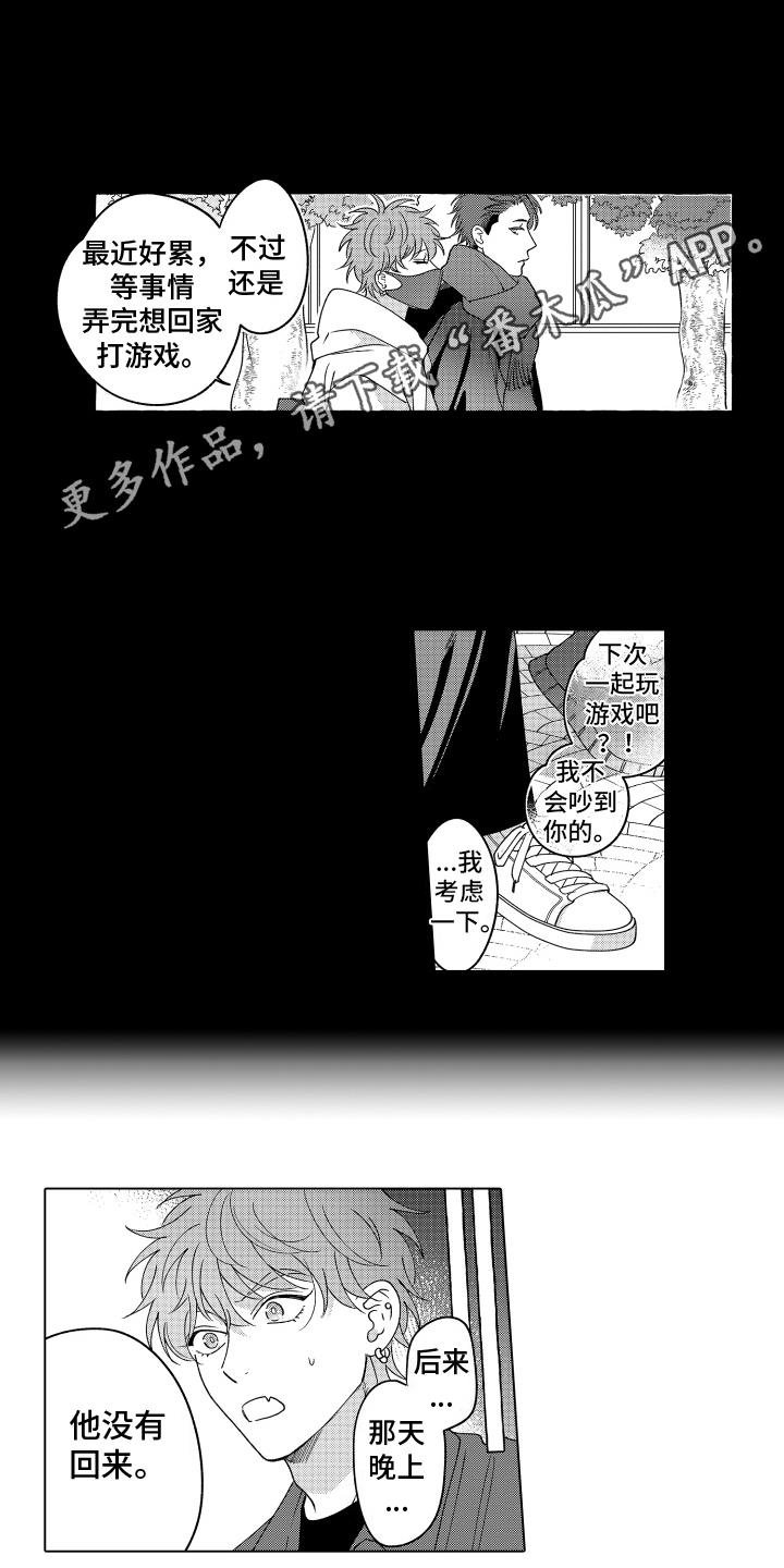 第12话 似乎有女朋友 第 9 页
