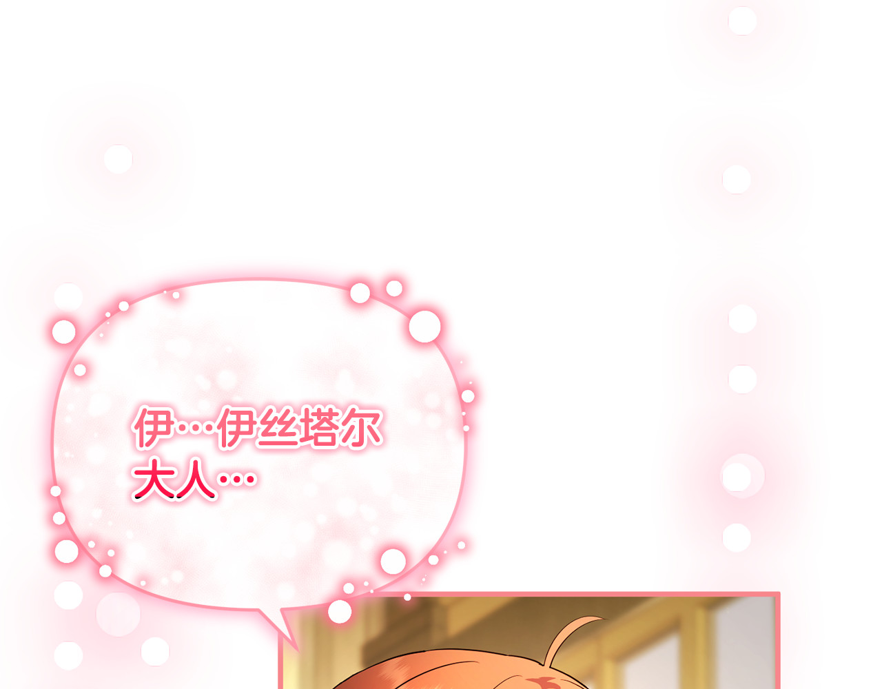 第18话 想要自由 第 56 页