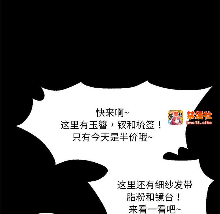 第36话 第 99 页