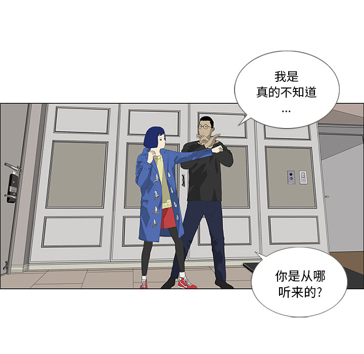第30话 第 10 页