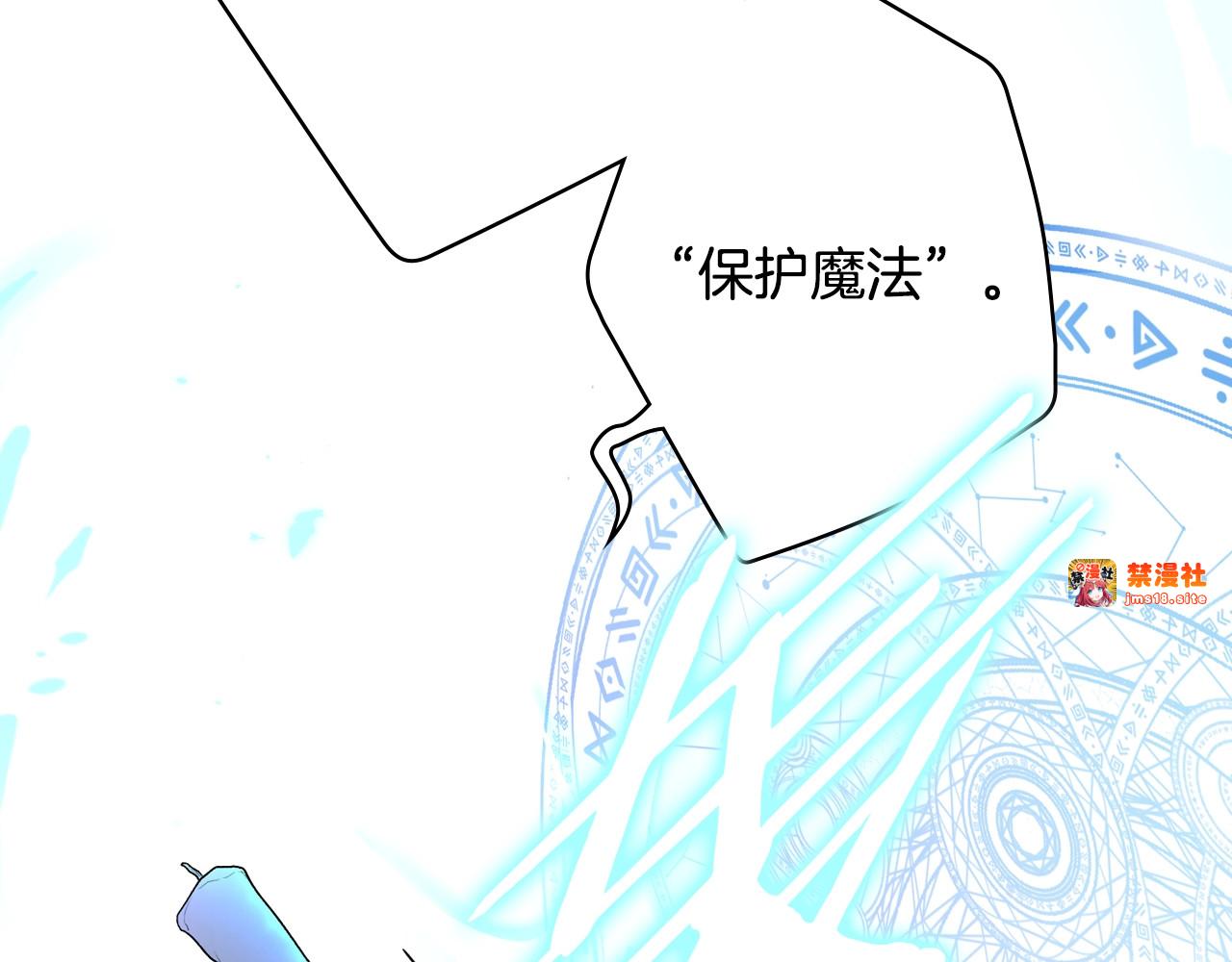 第26话 死亡陷阱 第 147 页