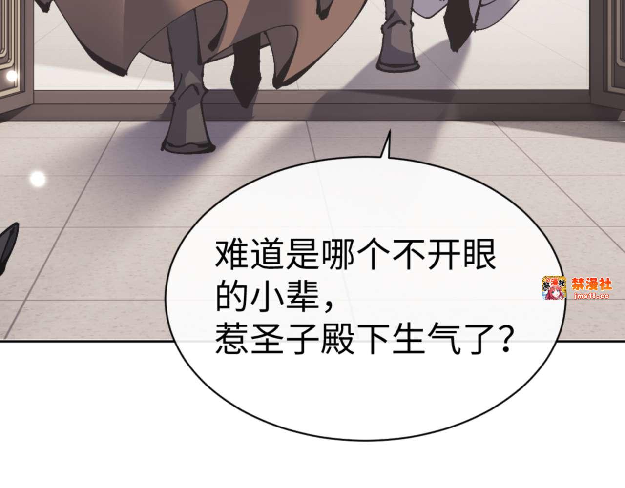 第112话 姐姐如何奖励我？ 第 11 页