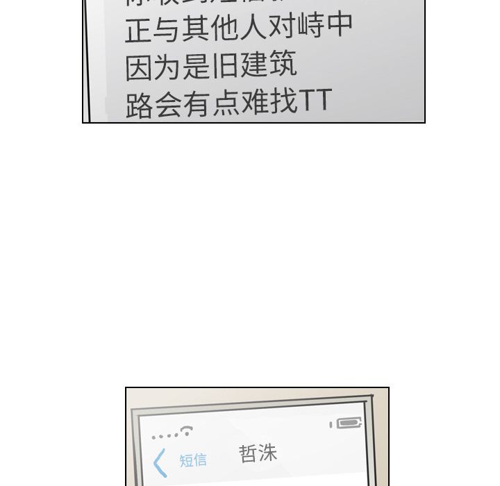 第69话 第 83 页