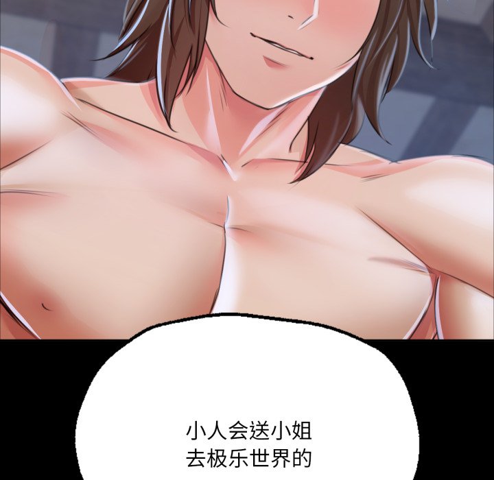 第46话 第 152 页