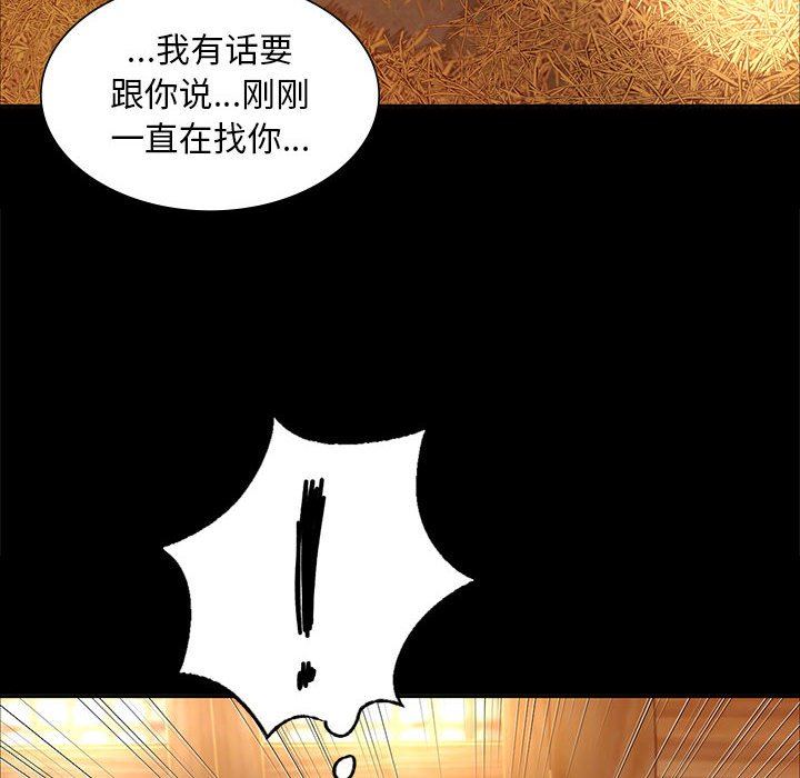 第15话 第 26 页