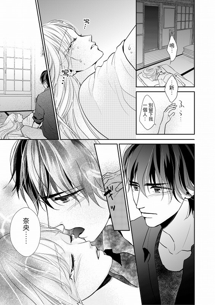 第3话 第 4 页