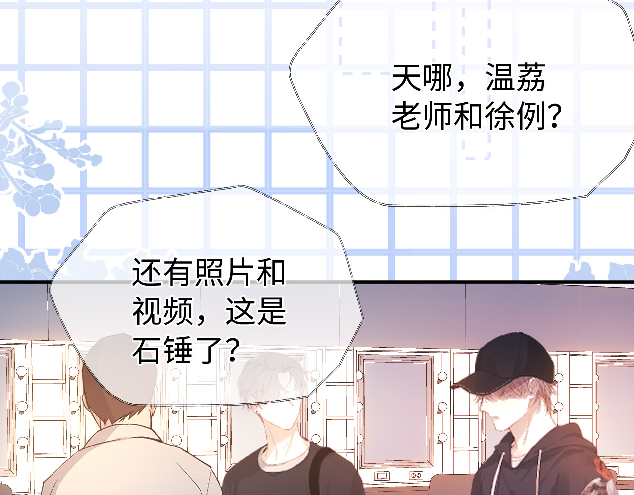第84话 姐弟同心 第 60 页