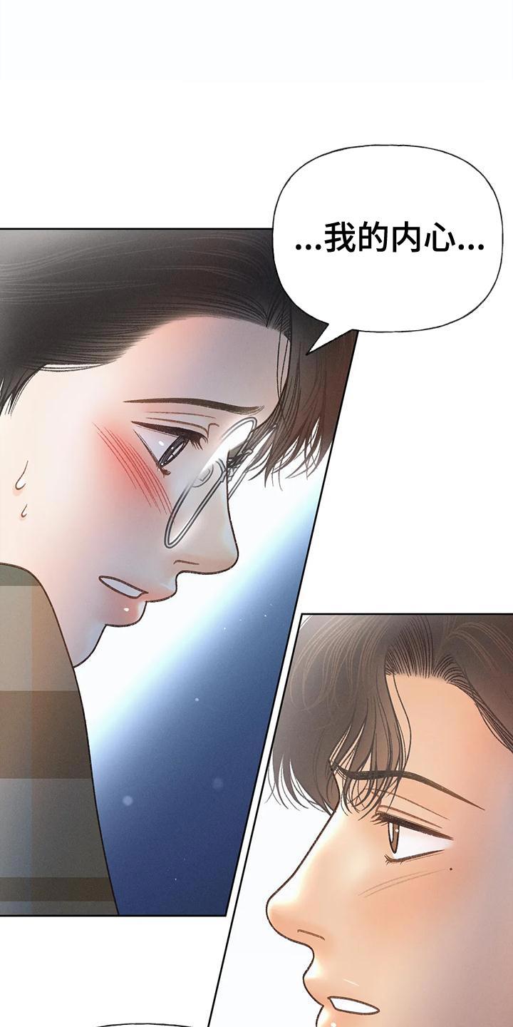 第89话 【第二季】调查 第 13 页