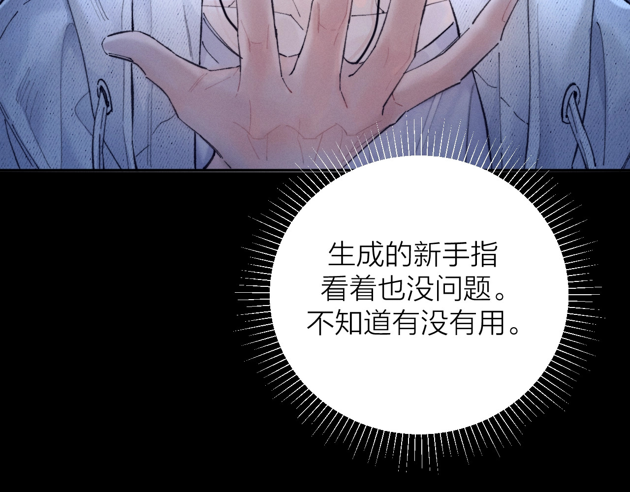 第34话 等着 第 8 页