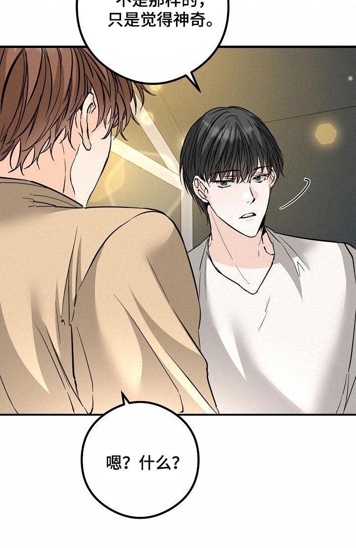 第67话 牵手吃饭 第 10 页