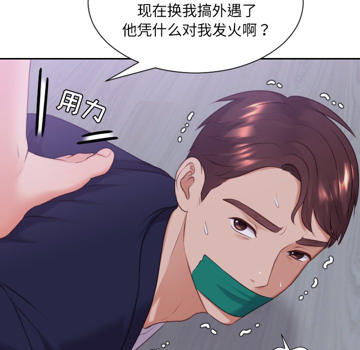 第34话 第 161 页