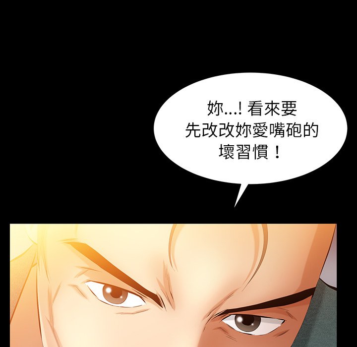 第46话 第 56 页