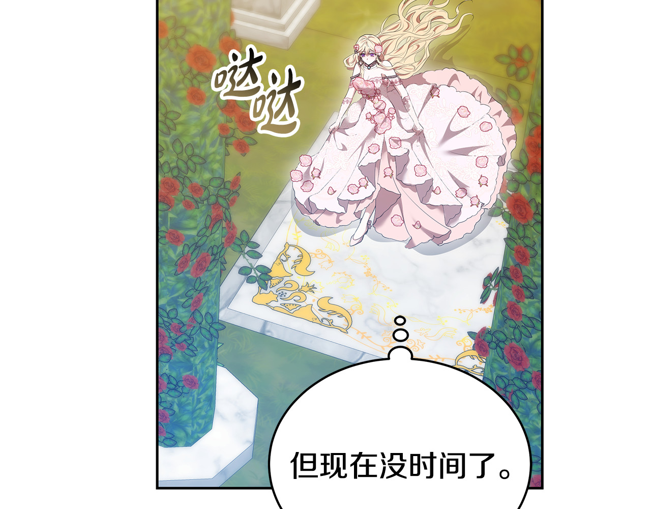 第40话 他是谁？ 第 162 页