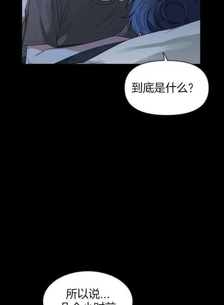第107话 跟哥结婚吧 第 13 页