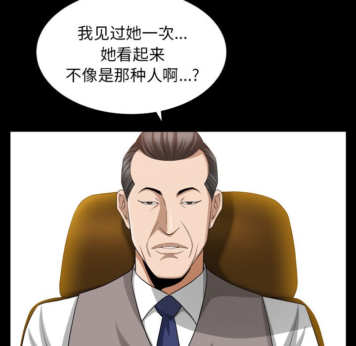 第25话 第 38 页