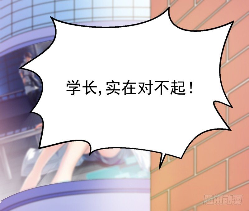 小情侣真会玩 第 15 页