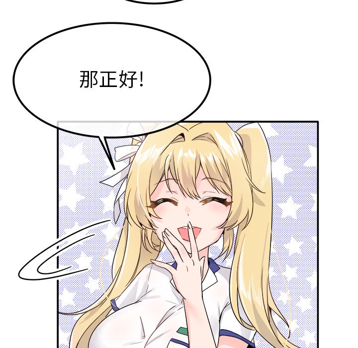 第16话 第 57 页
