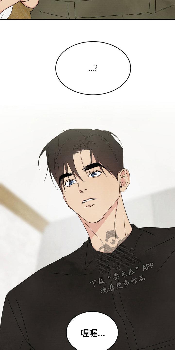 第247话 【第二季】说不出口 第 5 页