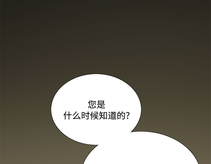 第82话 你到底是什么人 第 211 页
