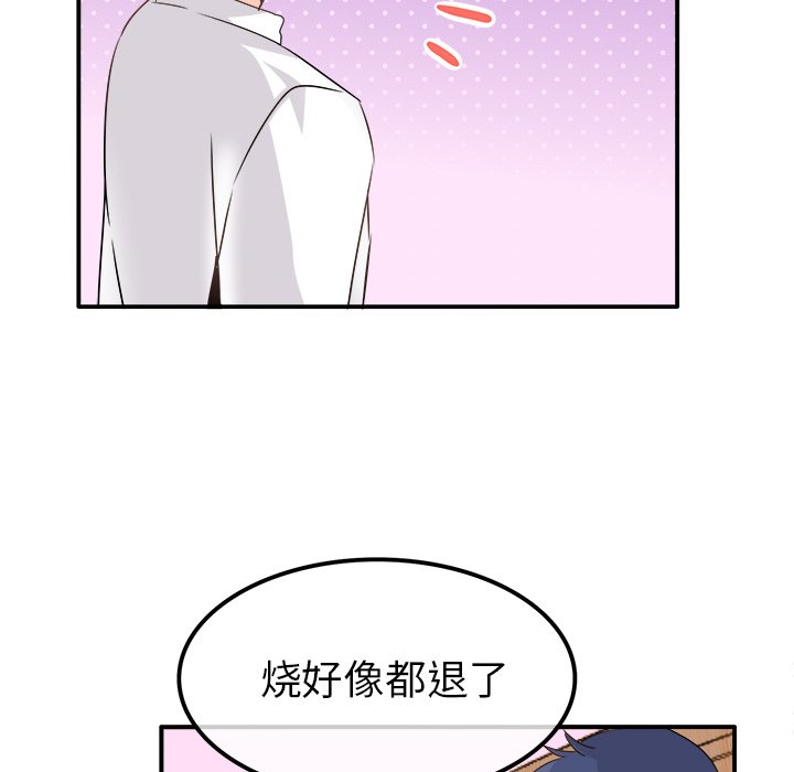第23话 第 47 页