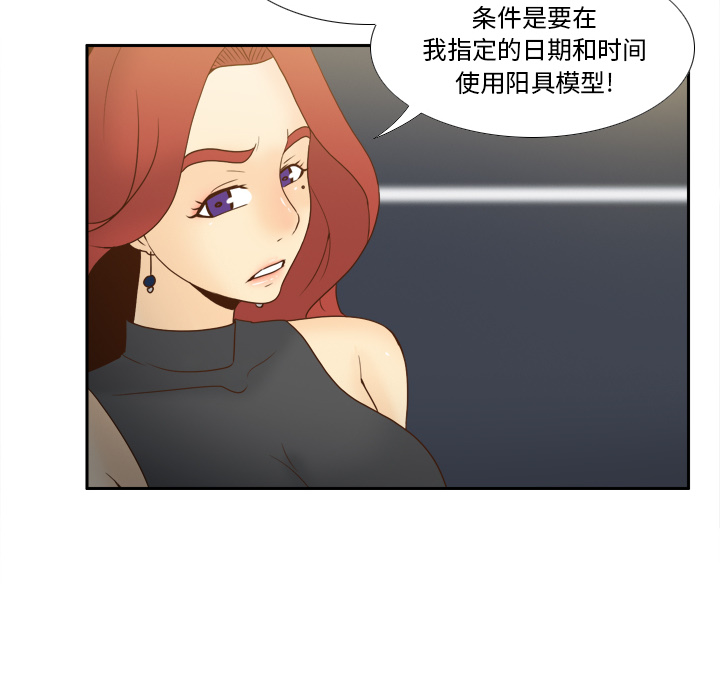 第53话 第 85 页