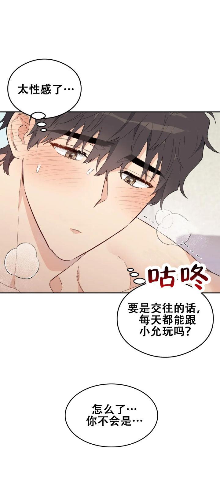 第7话 第7话 第 12 页
